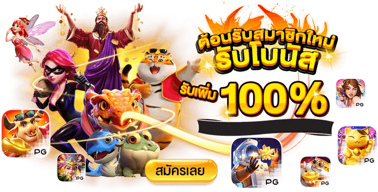 มงคล168